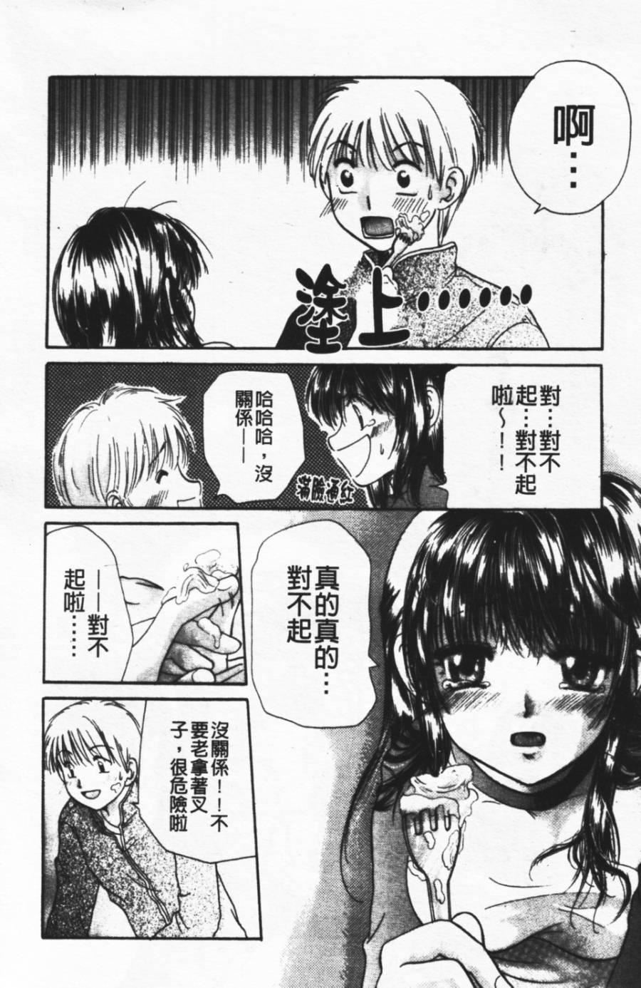 寄生姐妹第47话