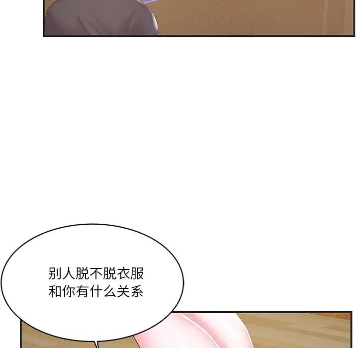 家中有个小姨子第23话