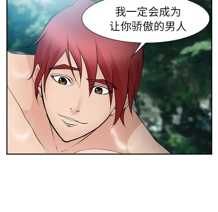 爱情契约第59章