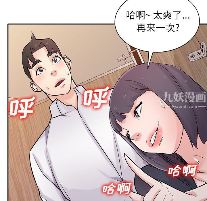 寄生姐妹第47话