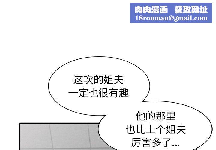 寄生姐妹第48话