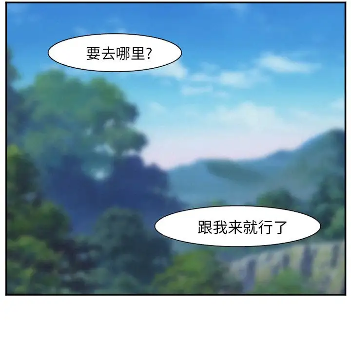 爱情契约第59章