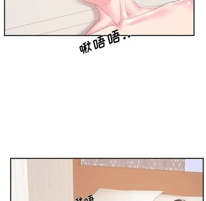 家中有个小姨子第23话