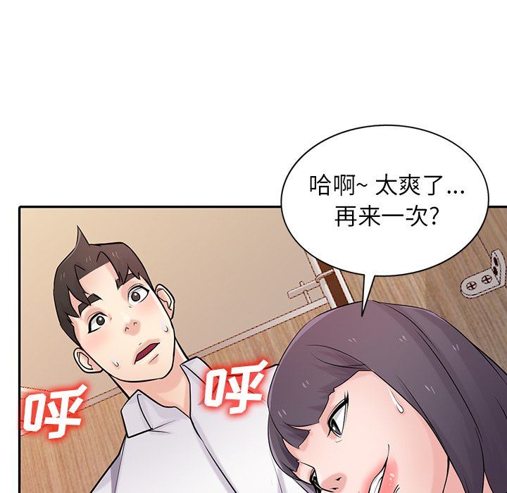 寄生姐妹第48話