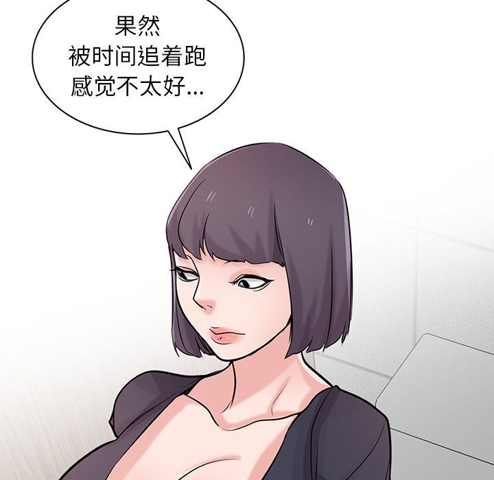 寄生姐妹第48话