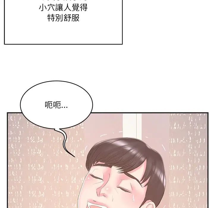 家中有个小姨子第23话