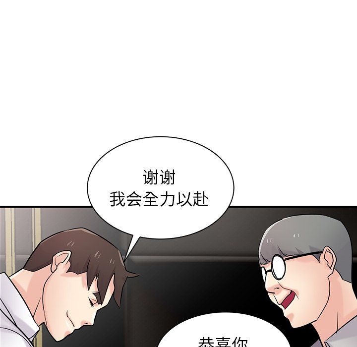 寄生姐妹第48話