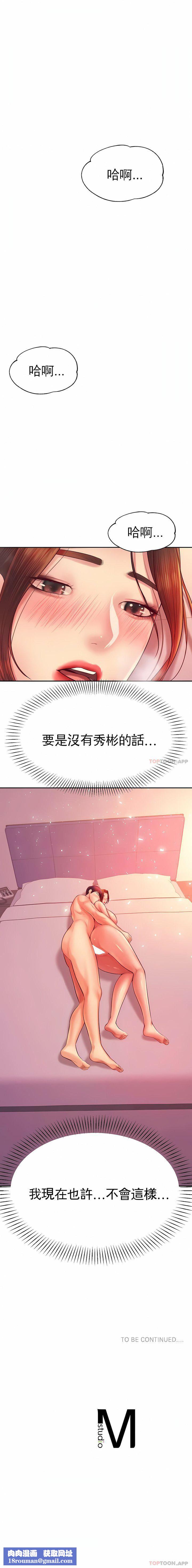 辅导老师第22话