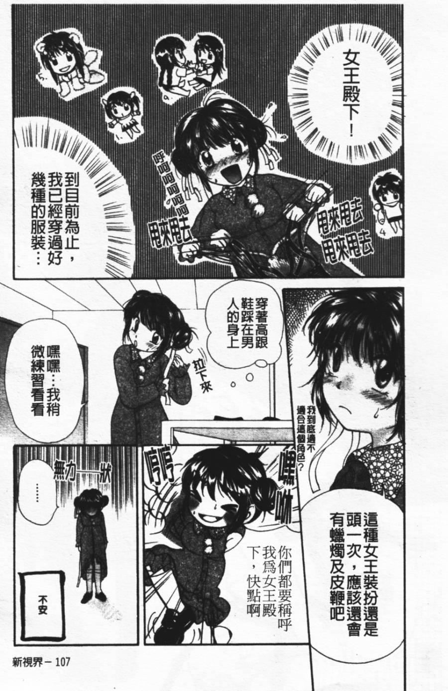 [みこくのほまれ]ショーウインドウの向こう[中][みこくのほまれ]ショーウインドウの向こう[中]