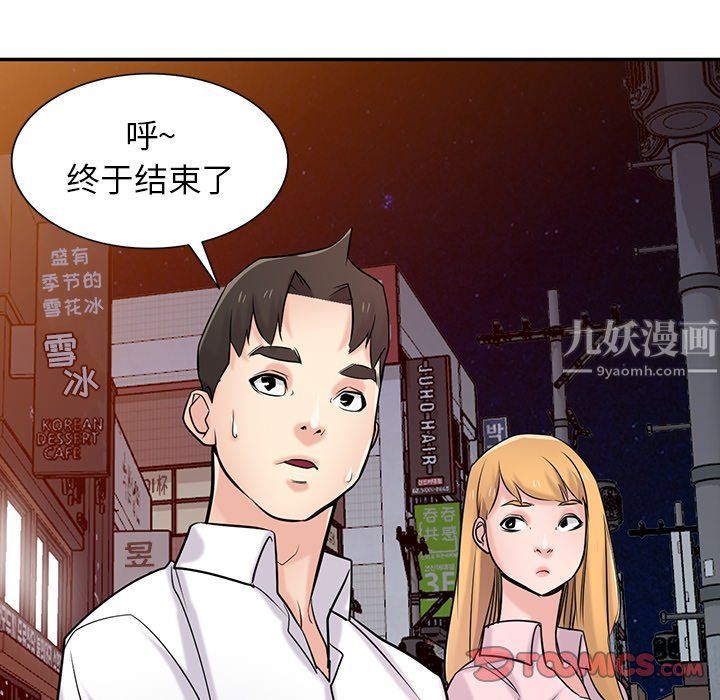 寄生姐妹第48话