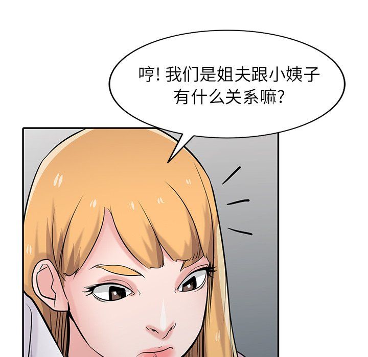 寄生姐妹第48話