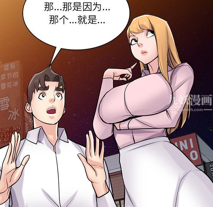 寄生姐妹第48话