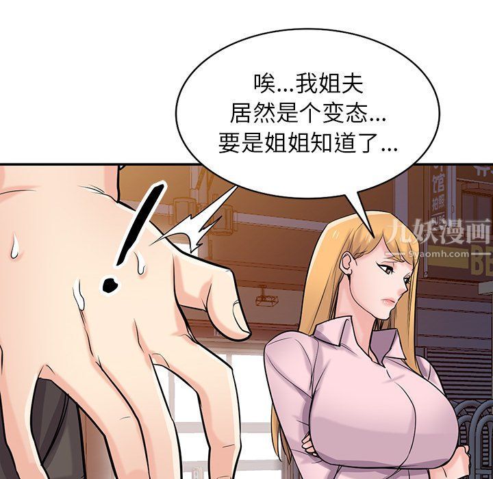 寄生姐妹第48话