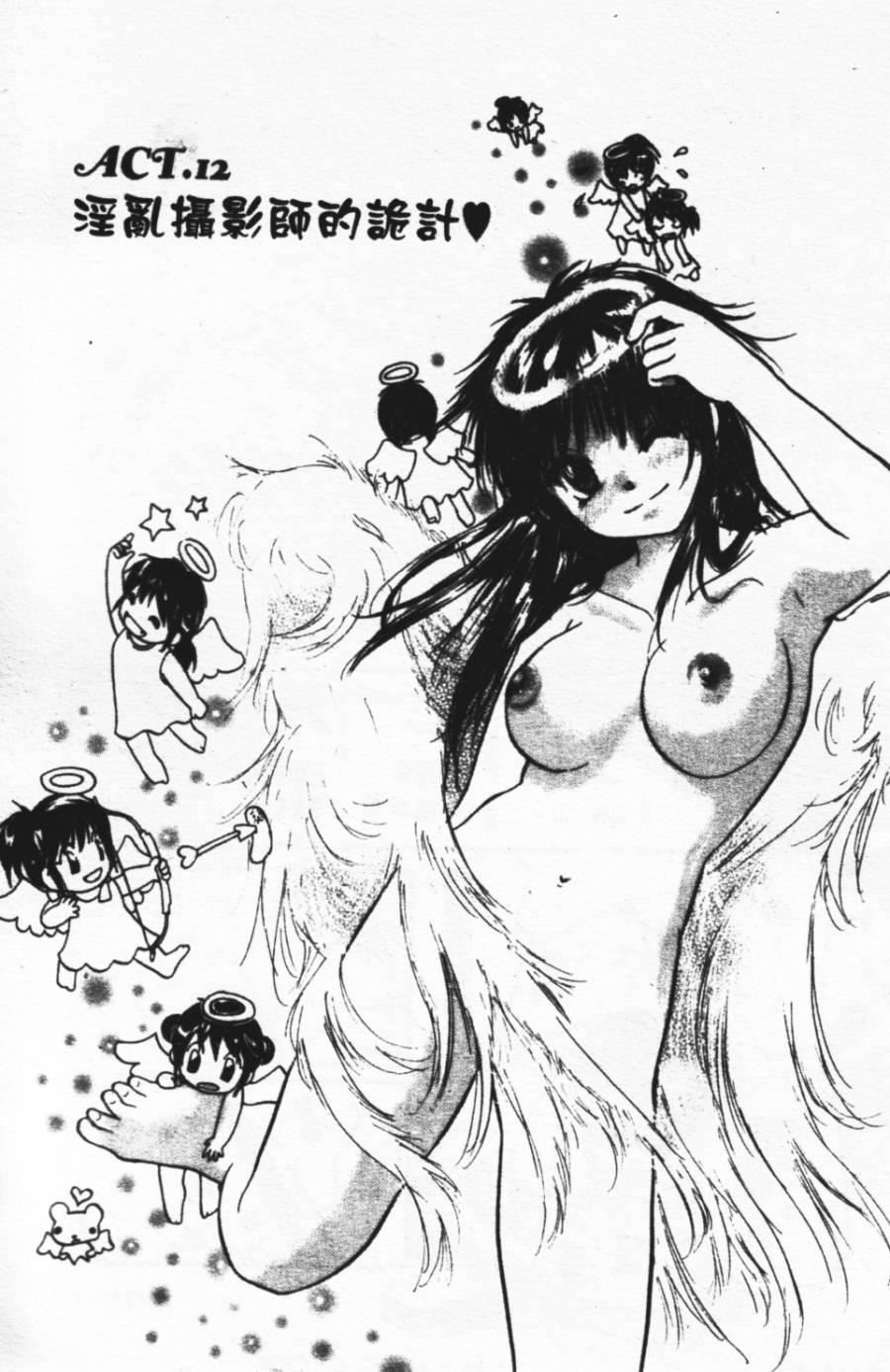 [みこくのほまれ]ショーウインドウの向こう[中][みこくのほまれ]ショーウインドウの向こう[中]