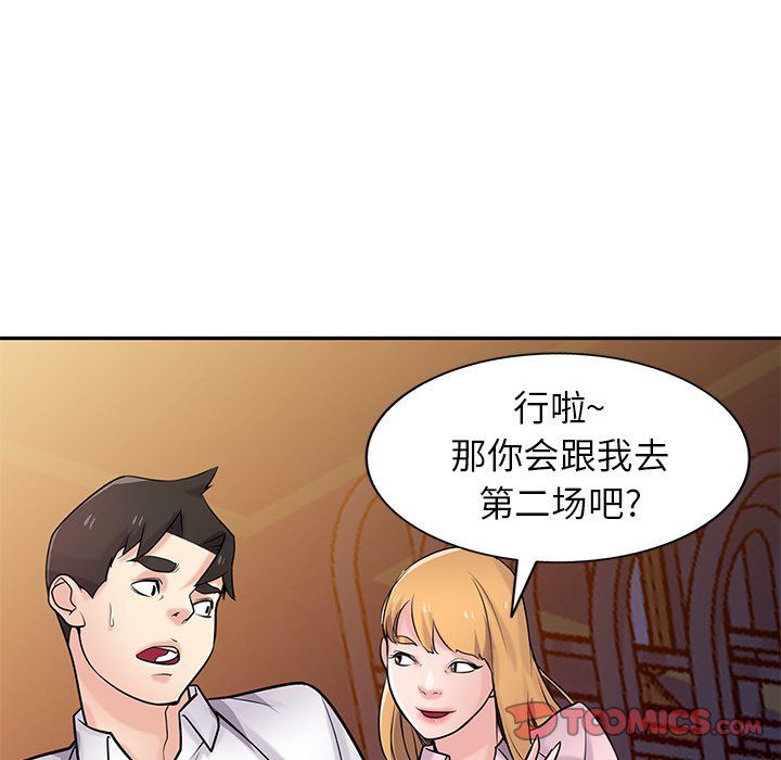 寄生姐妹第48话