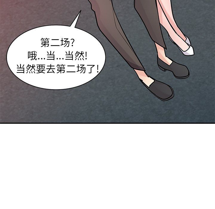 寄生姐妹第48話