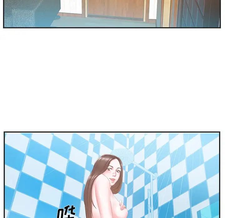 家中有個小姨子第24話