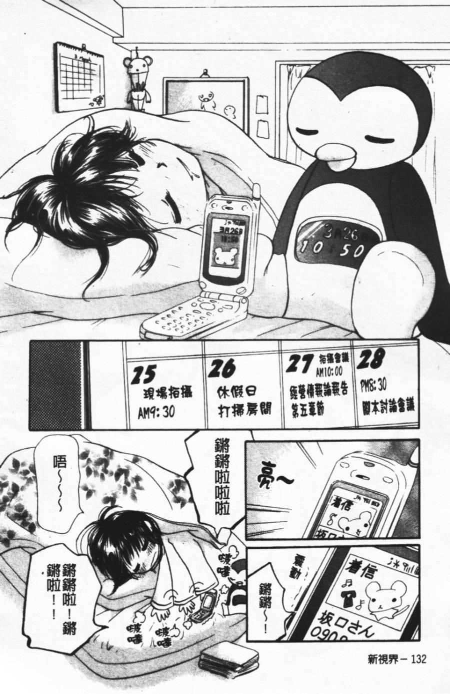 [みこくのほまれ]ショーウインドウの向こう[中][みこくのほまれ]ショーウインドウの向こう[中]