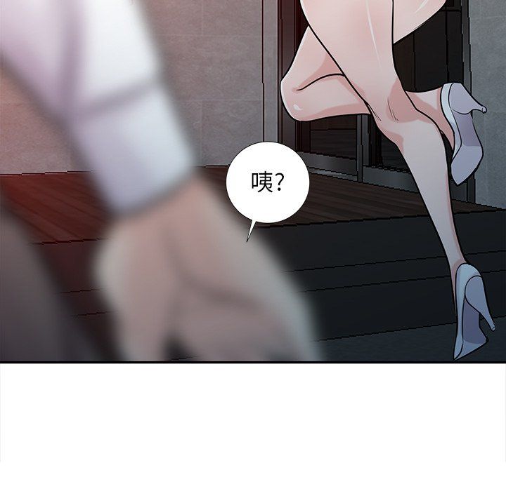 寄生姐妹第48話