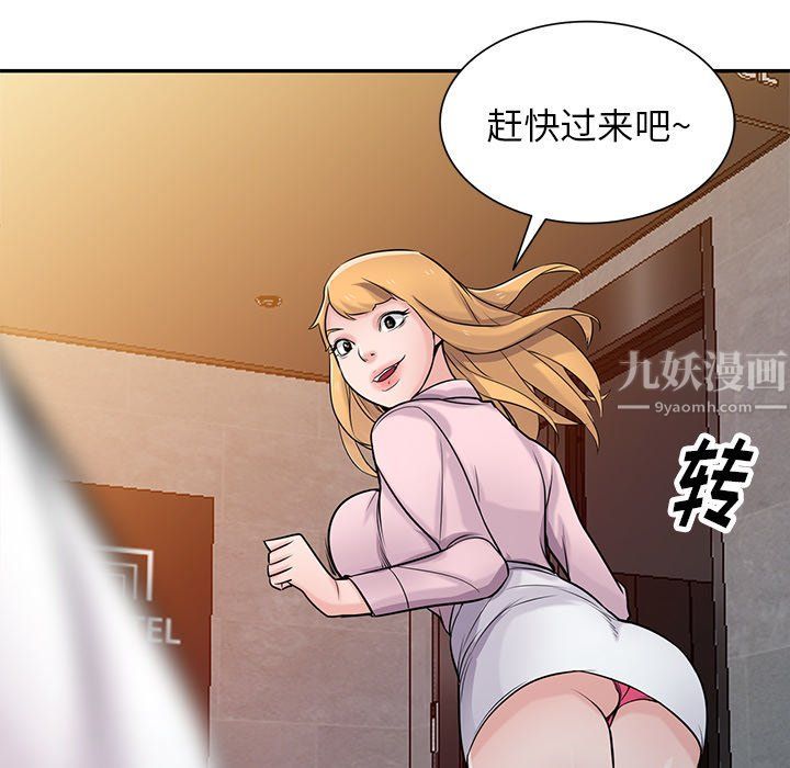 寄生姐妹第48話