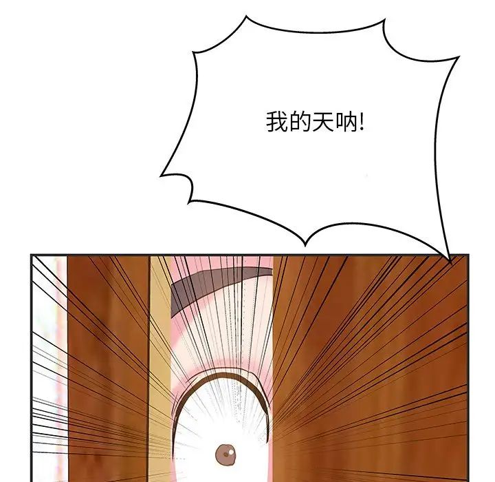 家中有个小姨子第24话