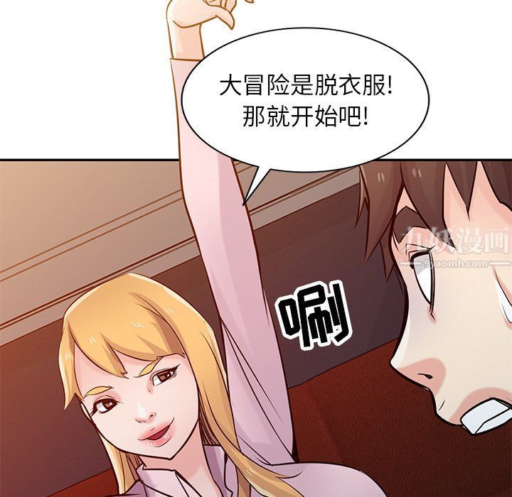 寄生姐妹第48話