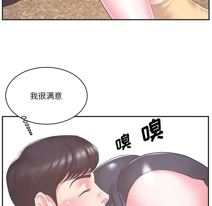 家中有个小姨子第24话