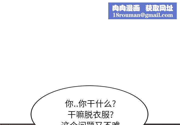 寄生姐妹第49话