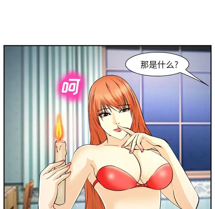 爱情契约第60章