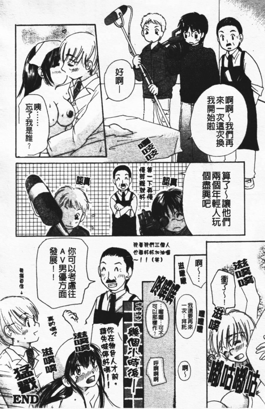 [みこくのほまれ]ショーウインドウの向こう[中][みこくのほまれ]ショーウインドウの向こう[中]