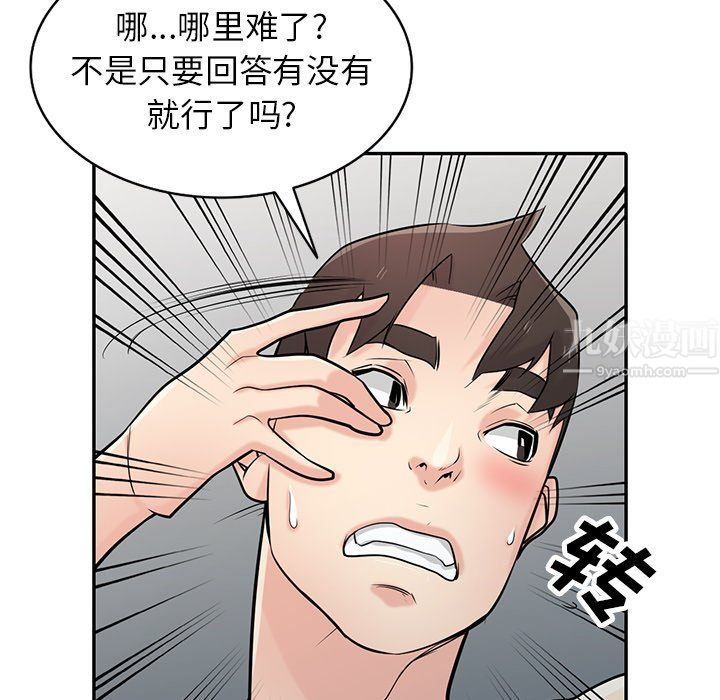 寄生姐妹第49話