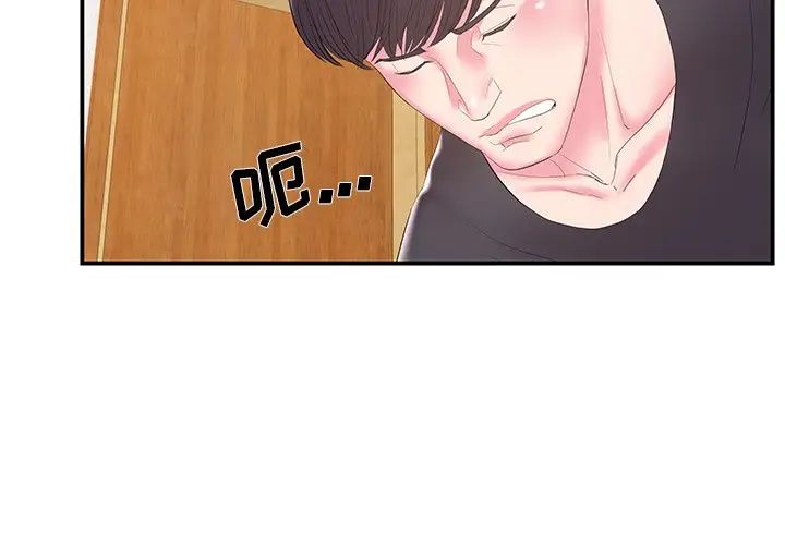 家中有个小姨子第25话