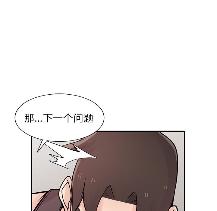 寄生姐妹第49话