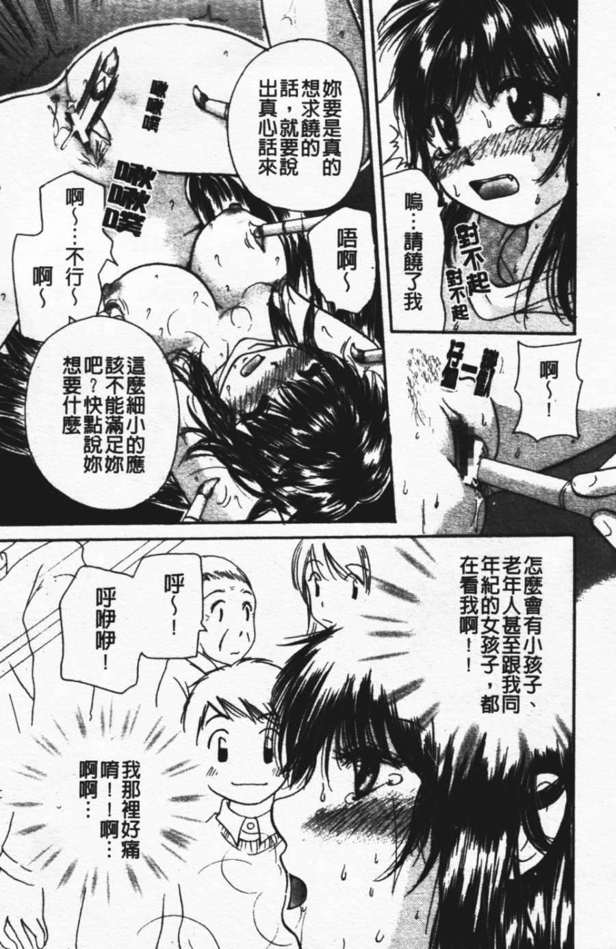 [みこくのほまれ]ショーウインドウの向こう[中][みこくのほまれ]ショーウインドウの向こう[中]