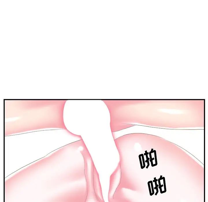 家中有个小姨子第25话