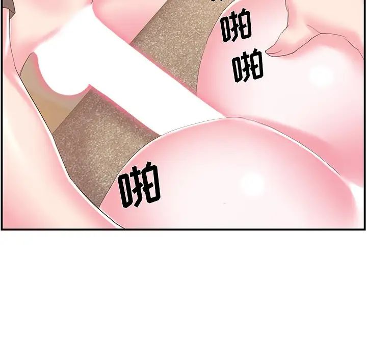 家中有个小姨子第25话