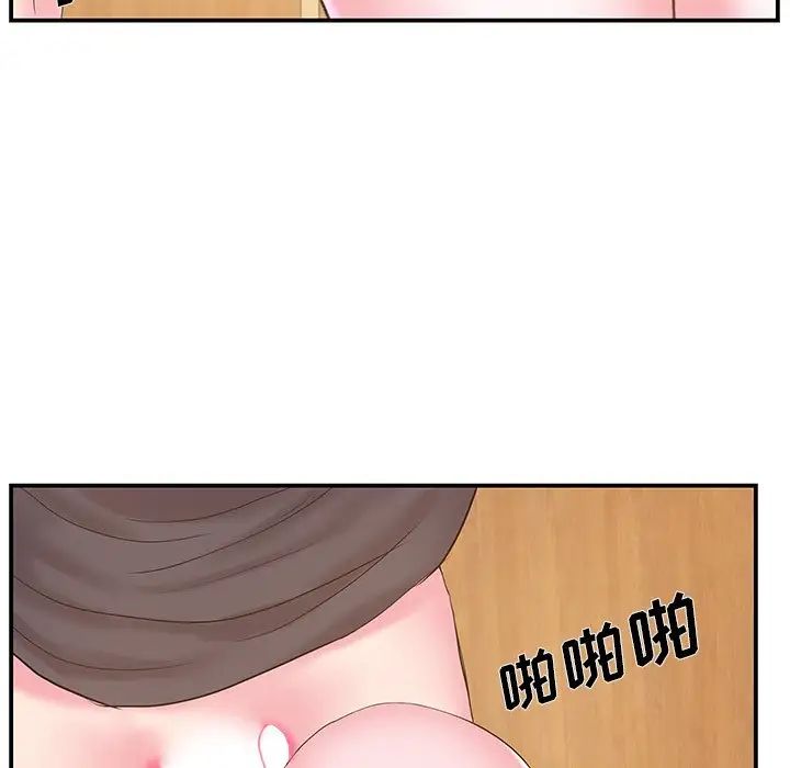 家中有个小姨子第25话