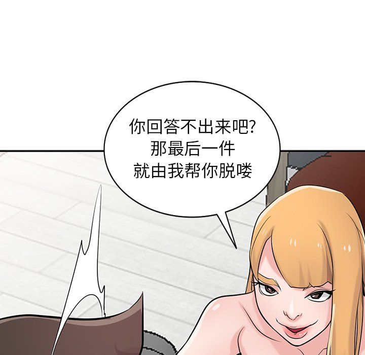 寄生姐妹第49话