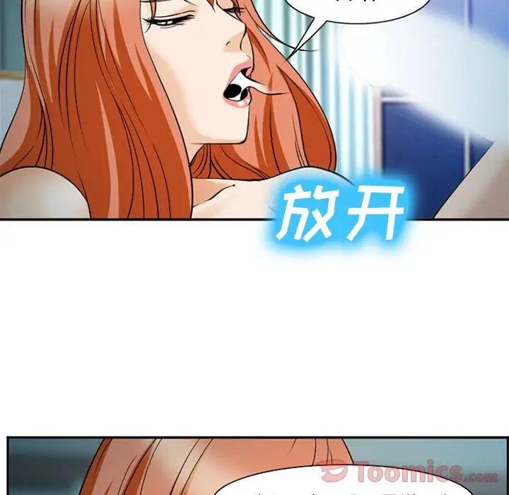 爱情契约第60章
