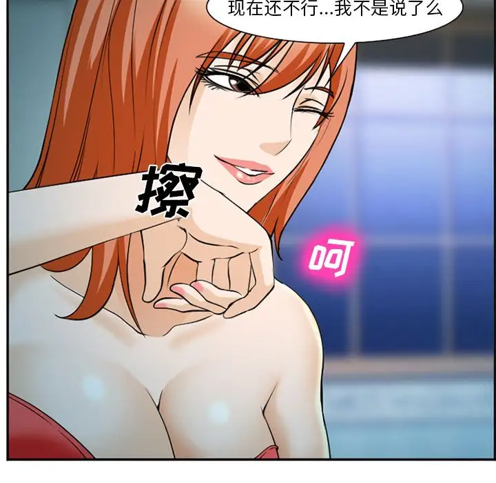 爱情契约第60章