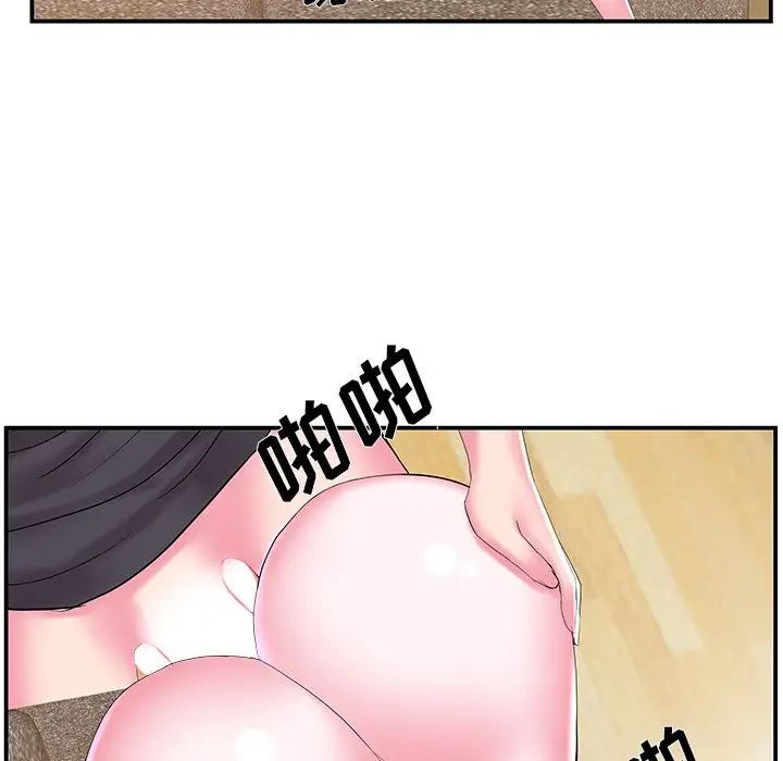 家中有个小姨子第25话