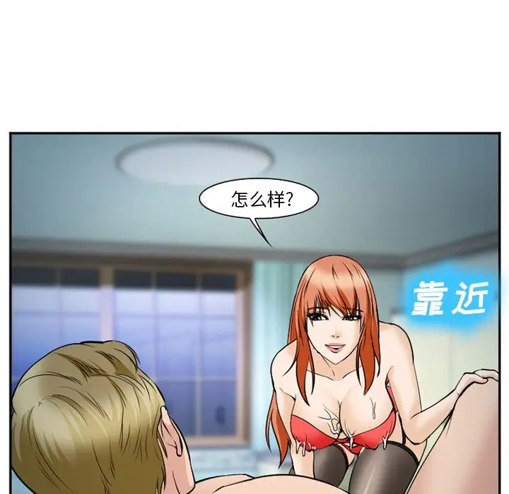 爱情契约第60章