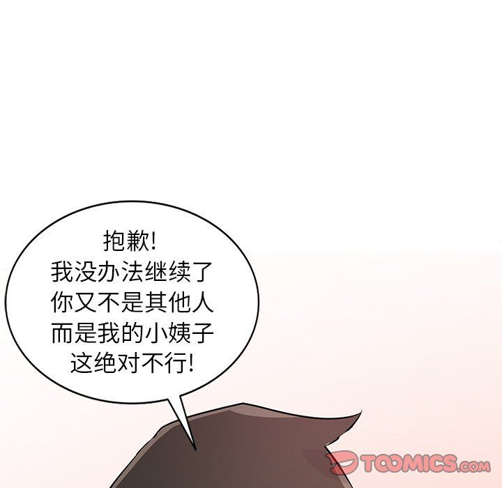 寄生姐妹第49话