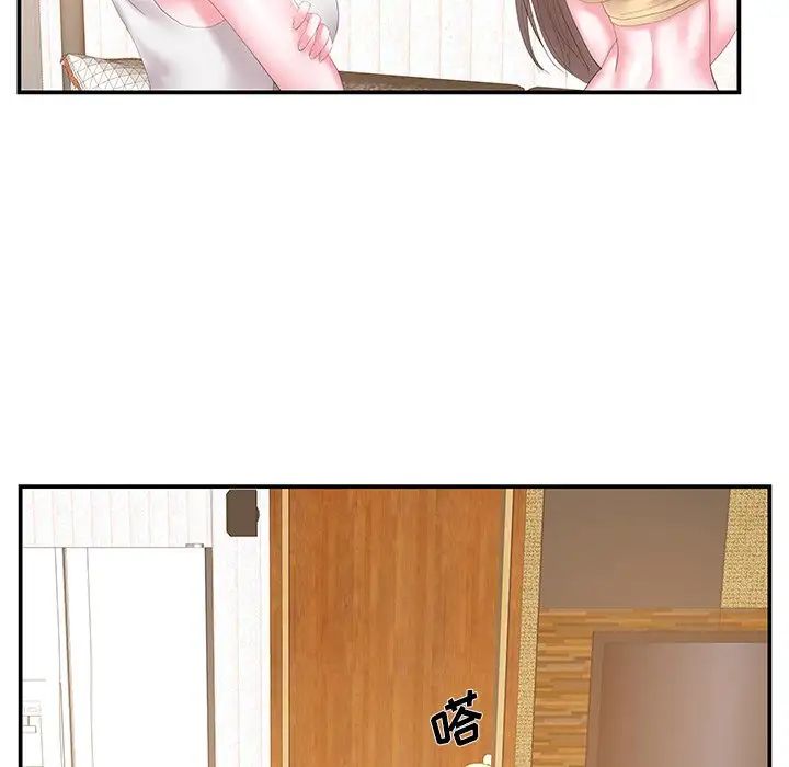 家中有个小姨子第25话