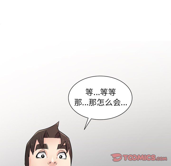 寄生姐妹第49话