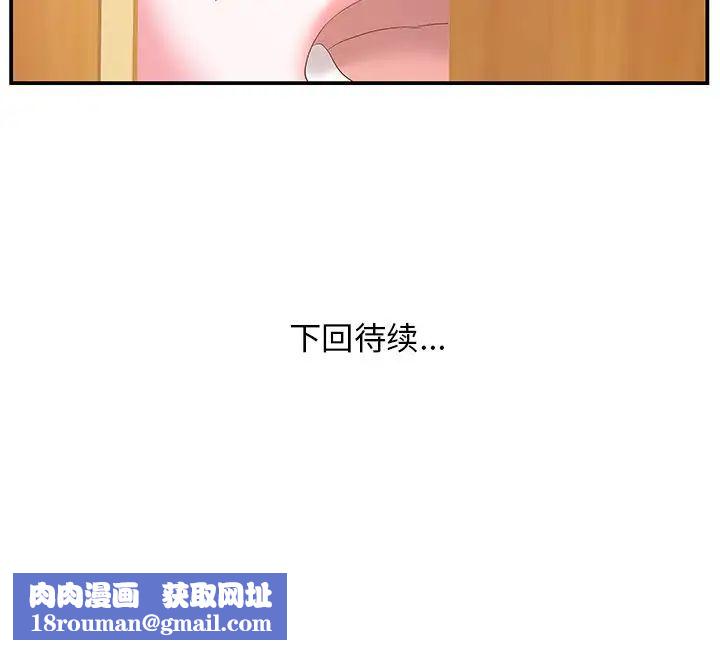 家中有个小姨子第25话