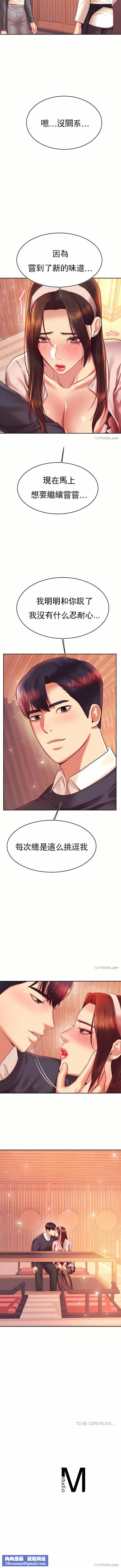 辅导老师第29话