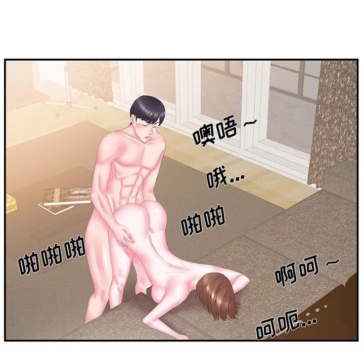 家中有個小姨子第26話