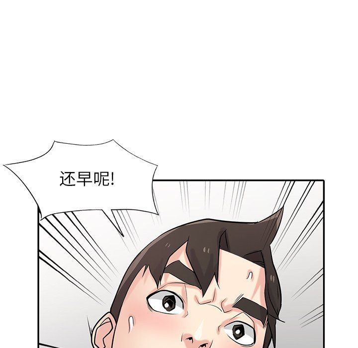 寄生姐妹第49话