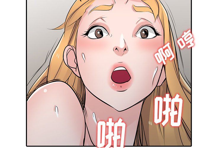 寄生姐妹第50话